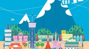 A Beginners Guide to “Machi Koro” – A city building game